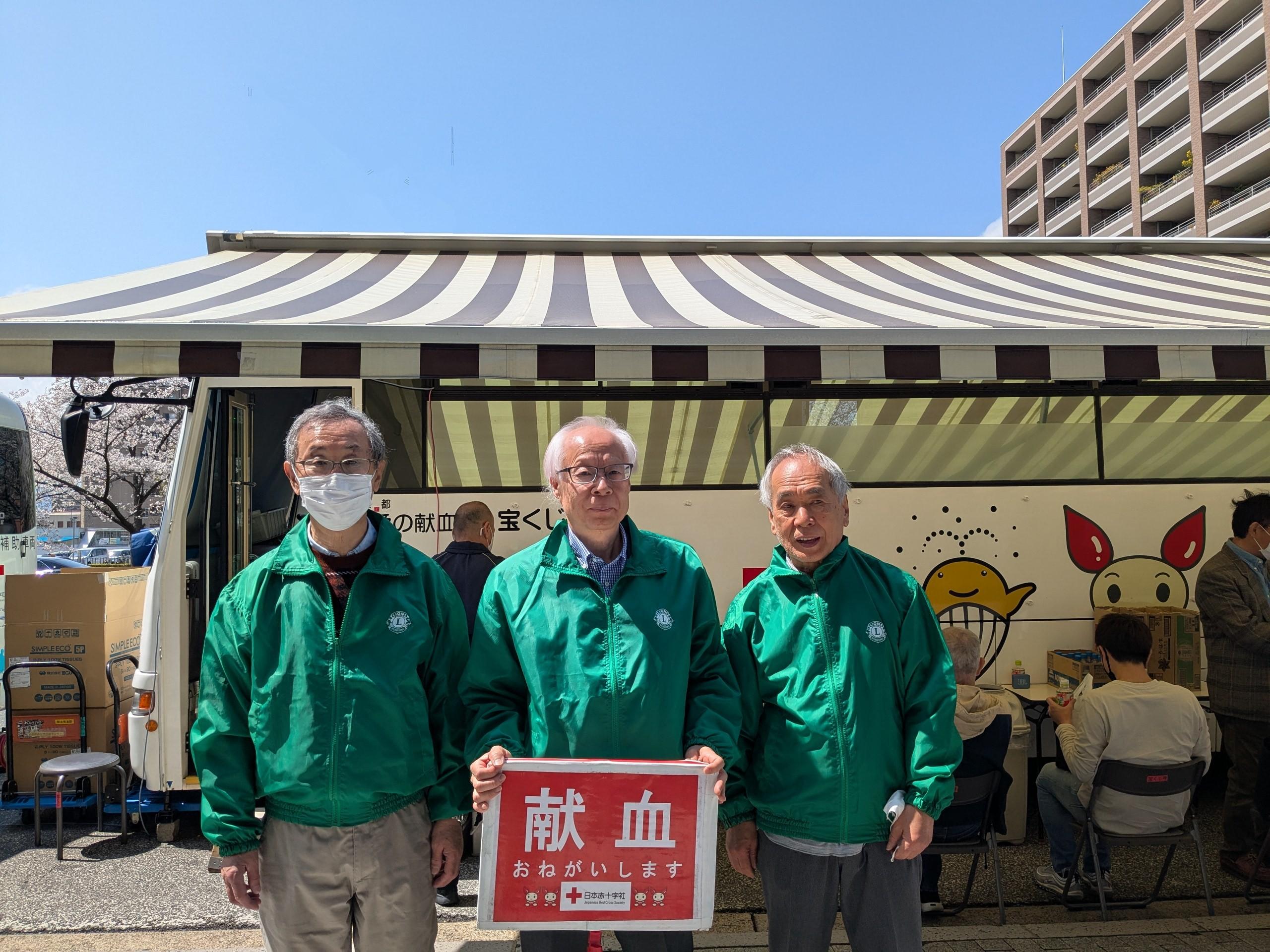 ライオンズクラブ335-C地区 クラブ活動ブログ