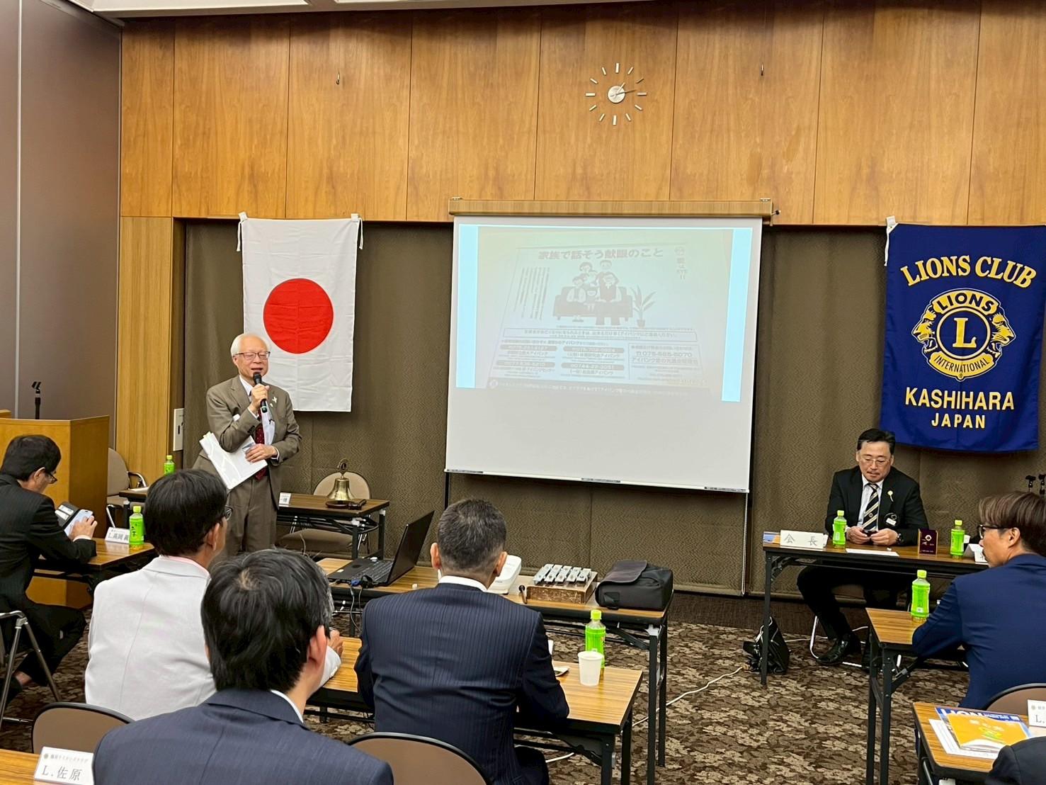 ライオンズクラブ335-C地区 クラブ活動ブログ