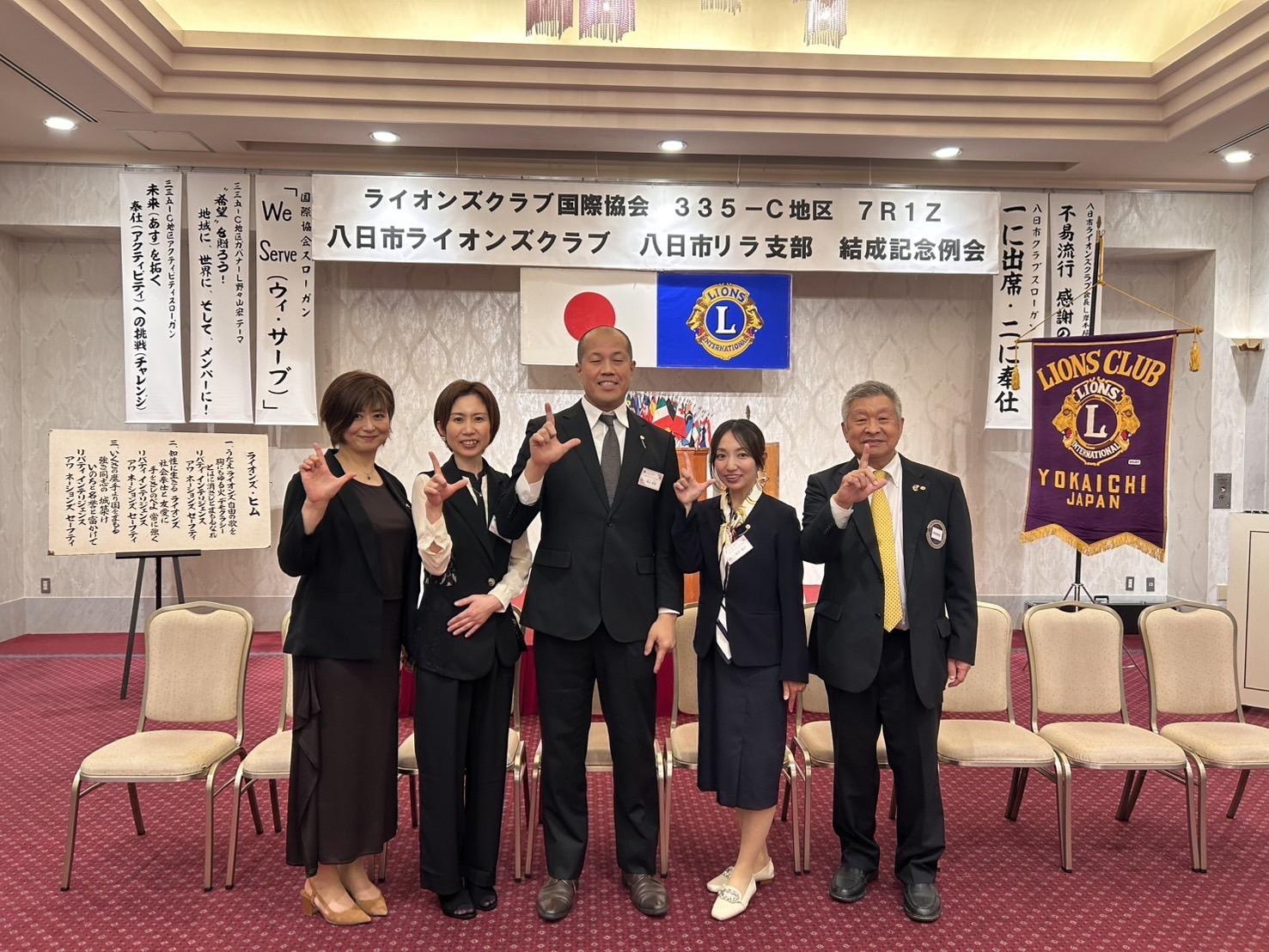 ライオンズクラブ335-C地区 クラブ活動ブログ