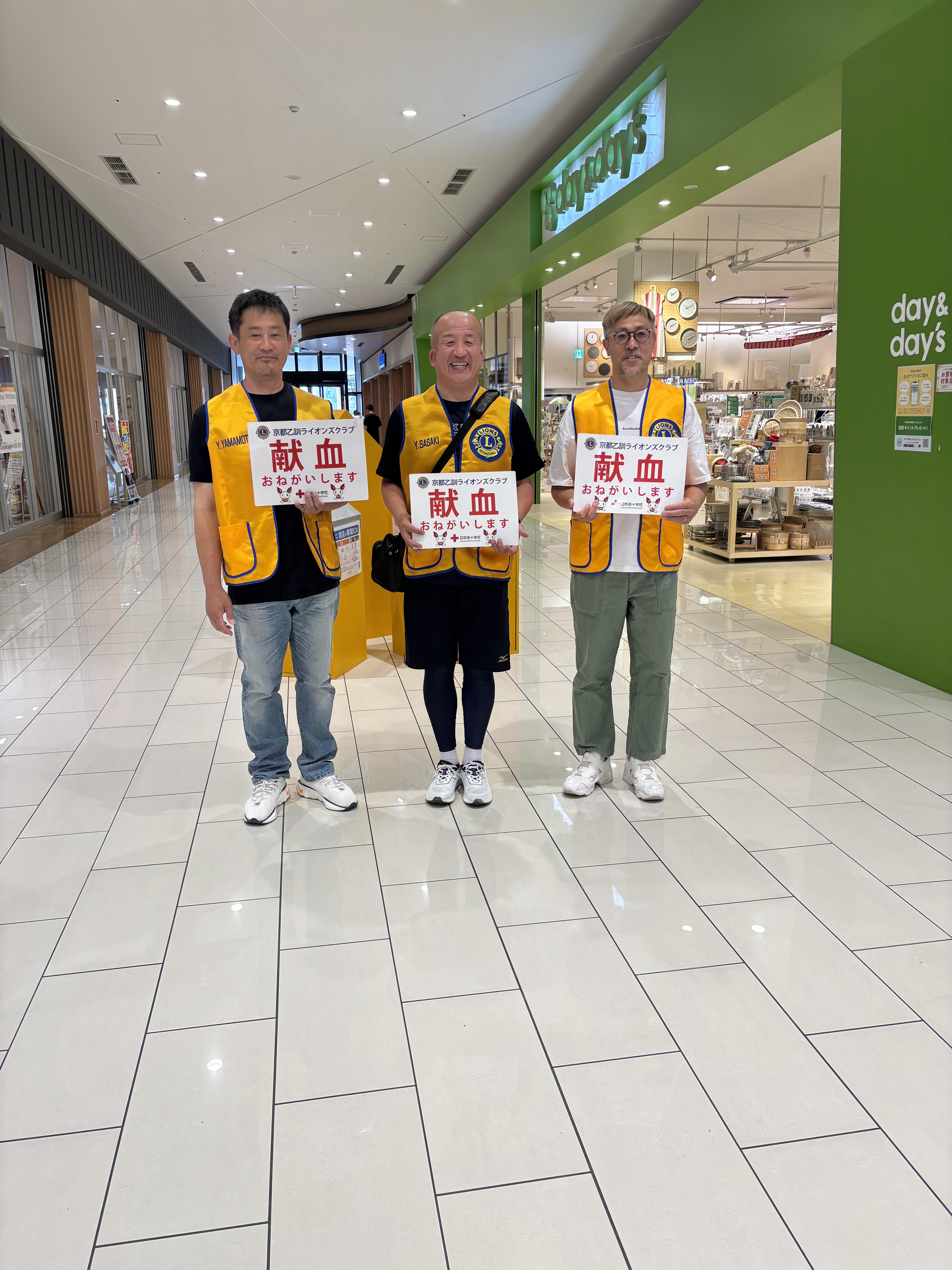 ライオンズクラブ335-C地区 クラブ活動ブログ