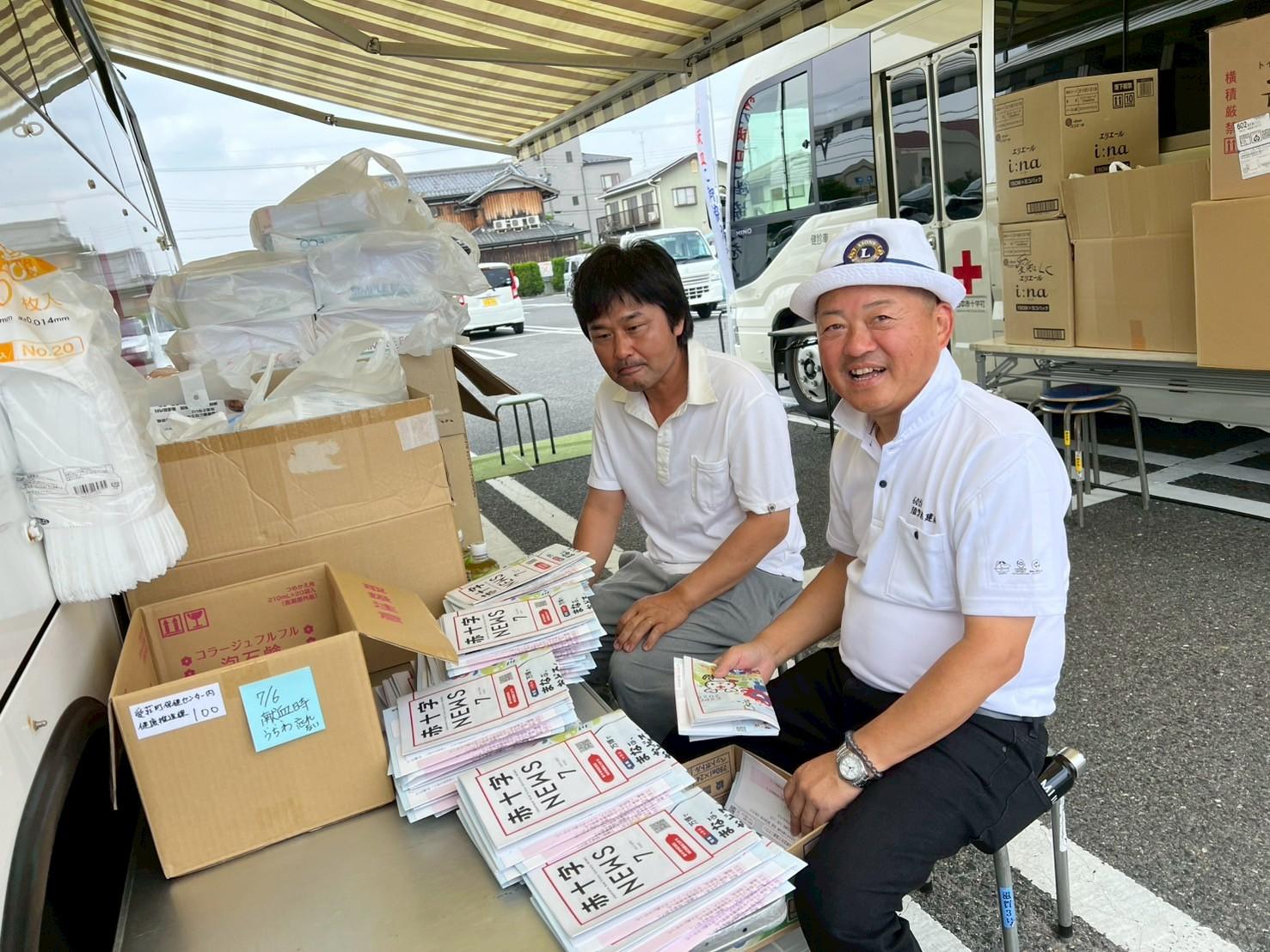 ライオンズクラブ335-C地区 クラブ活動ブログ