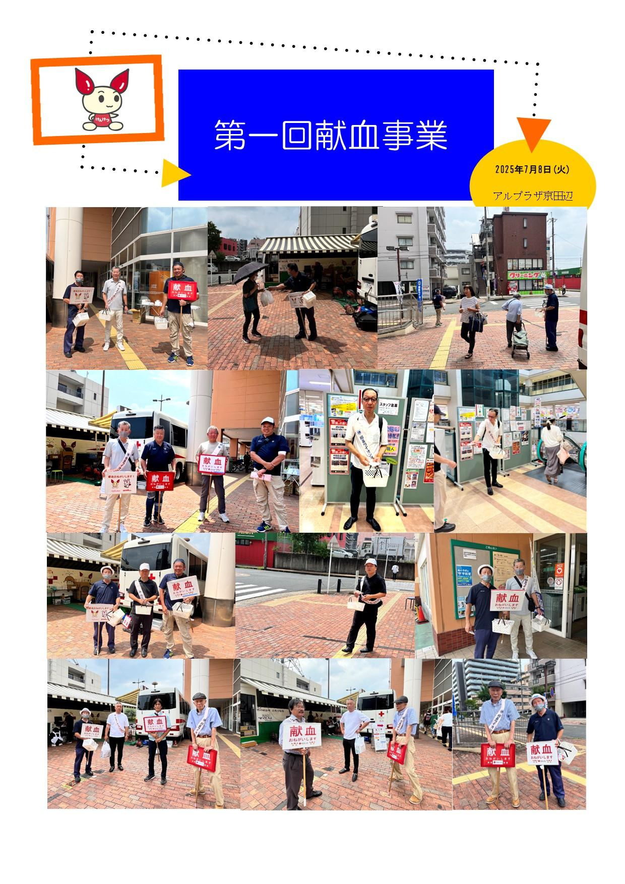 ライオンズクラブ335-C地区 クラブ活動ブログ