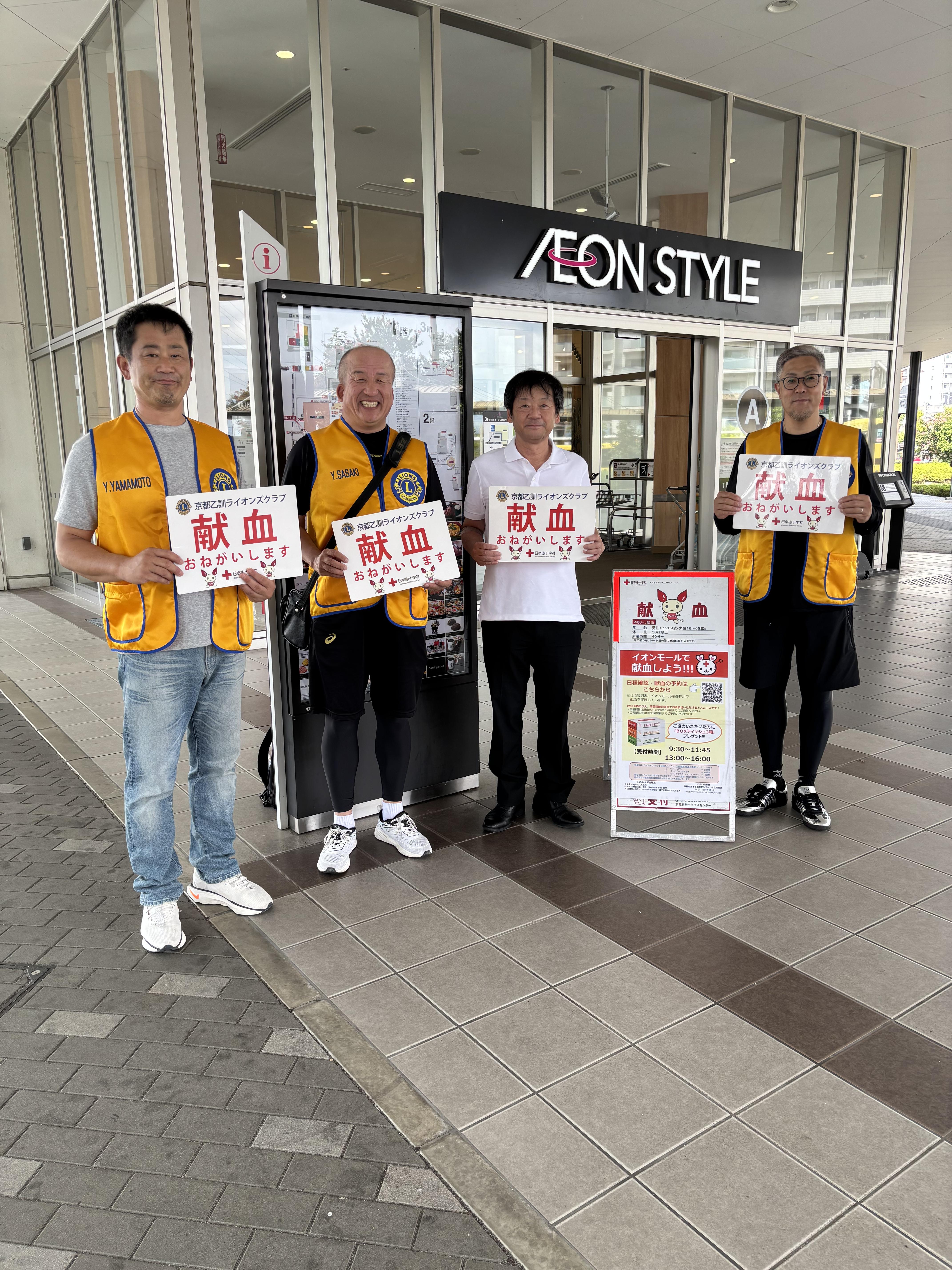 ライオンズクラブ335-C地区 クラブ活動ブログ