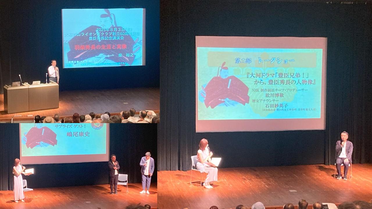 ライオンズクラブ335-C地区 クラブ活動ブログ