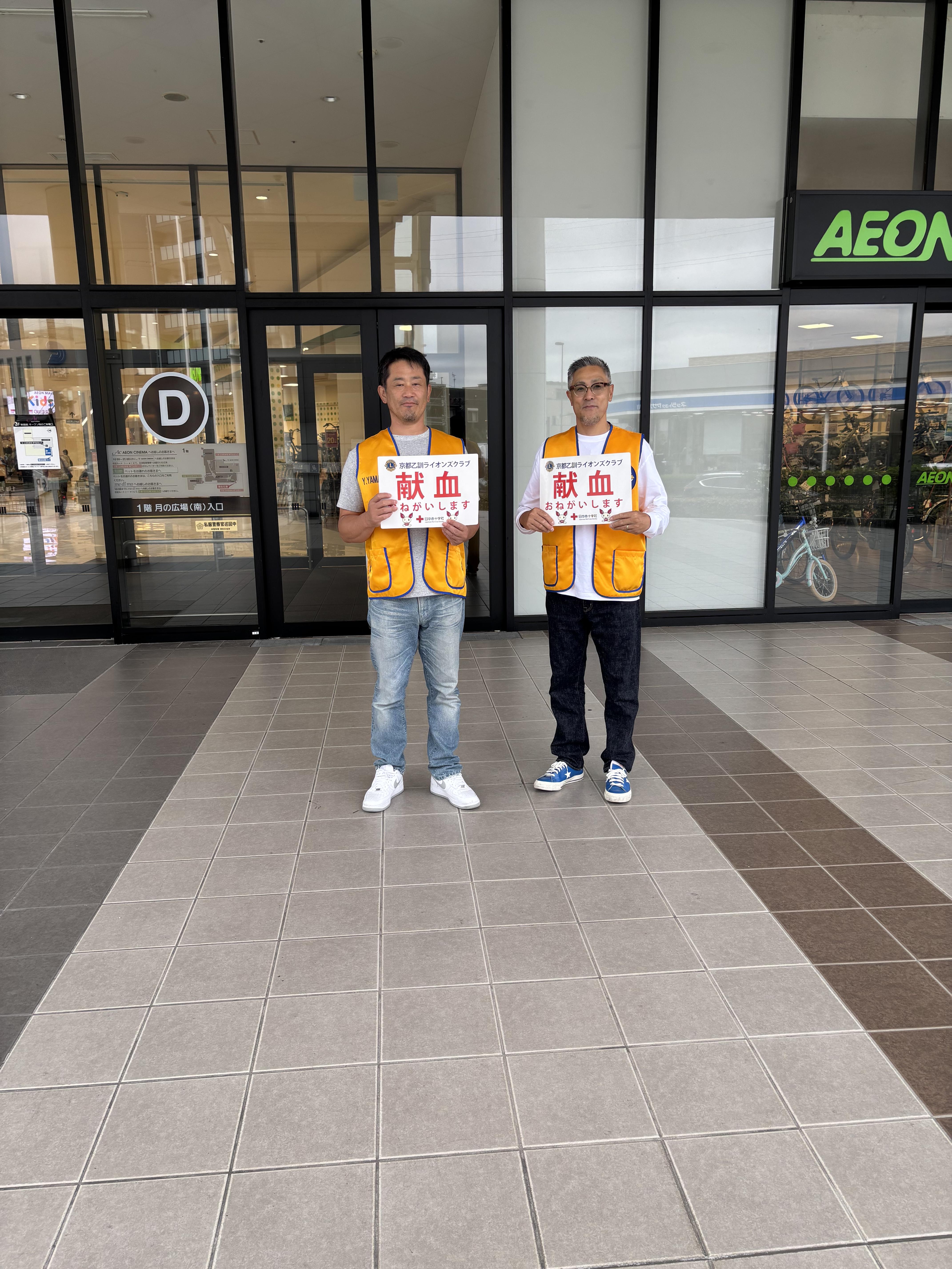 ライオンズクラブ335-C地区 クラブ活動ブログ