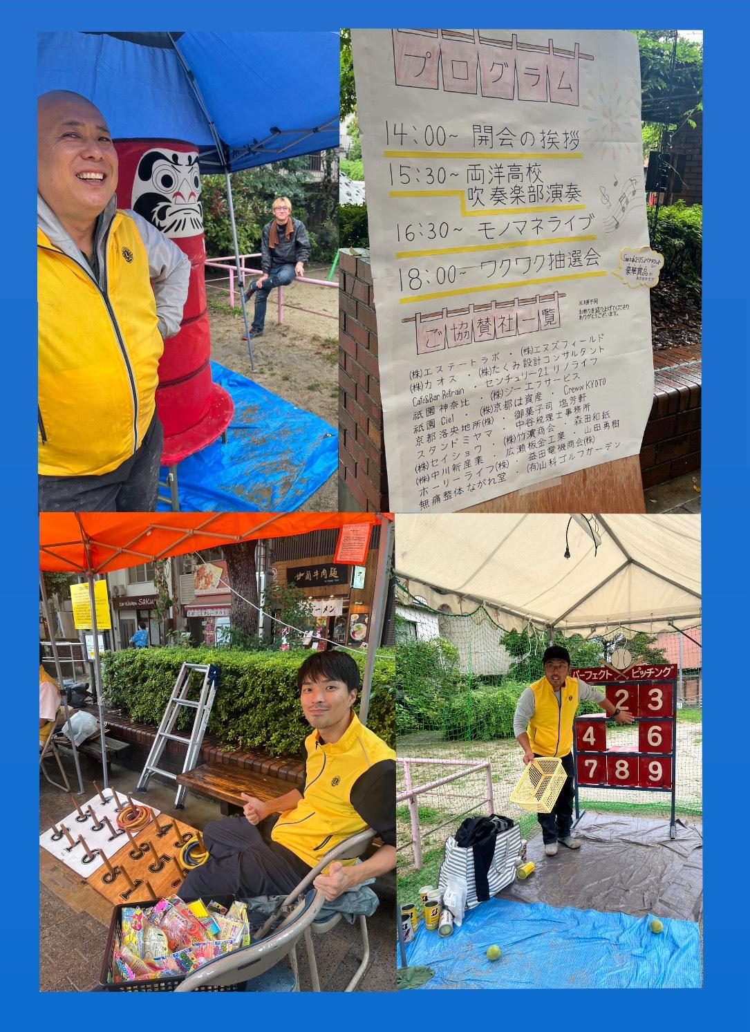 ライオンズクラブ335-C地区 クラブ活動ブログ