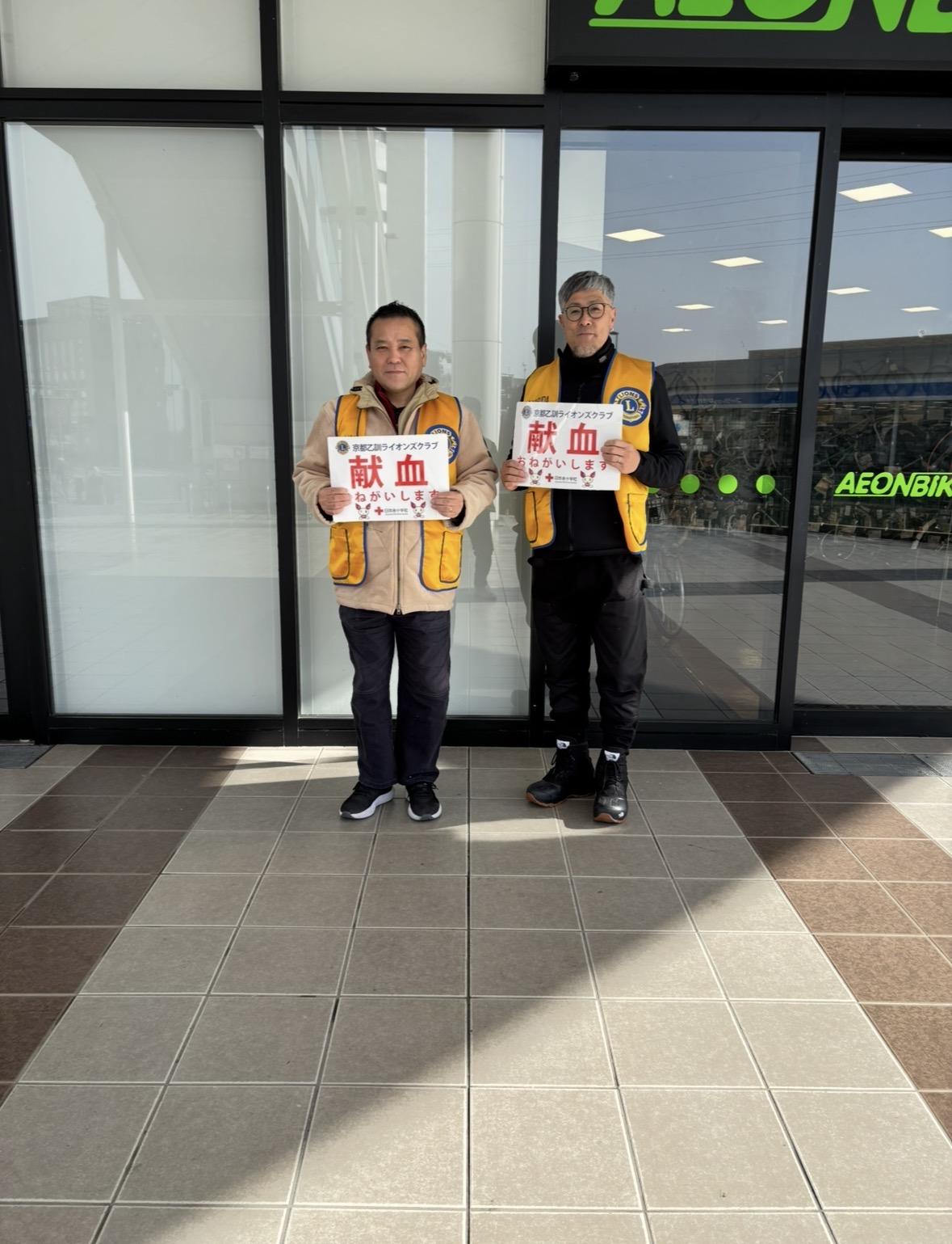 ライオンズクラブ335-C地区 クラブ活動ブログ