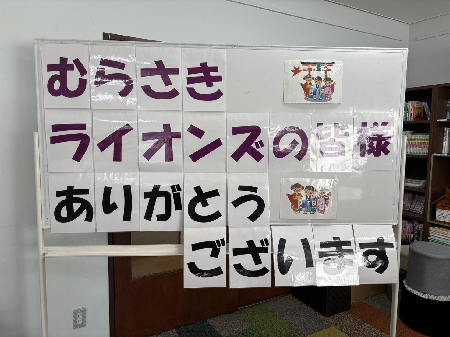 ライオンズクラブ335-C地区 クラブ活動ブログ
