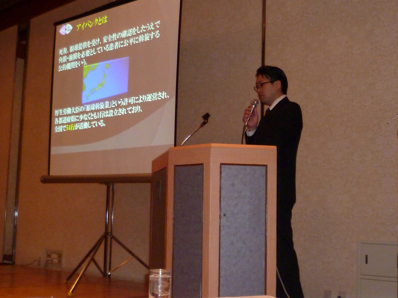 ライオンズクラブ335-C地区 委員会活動