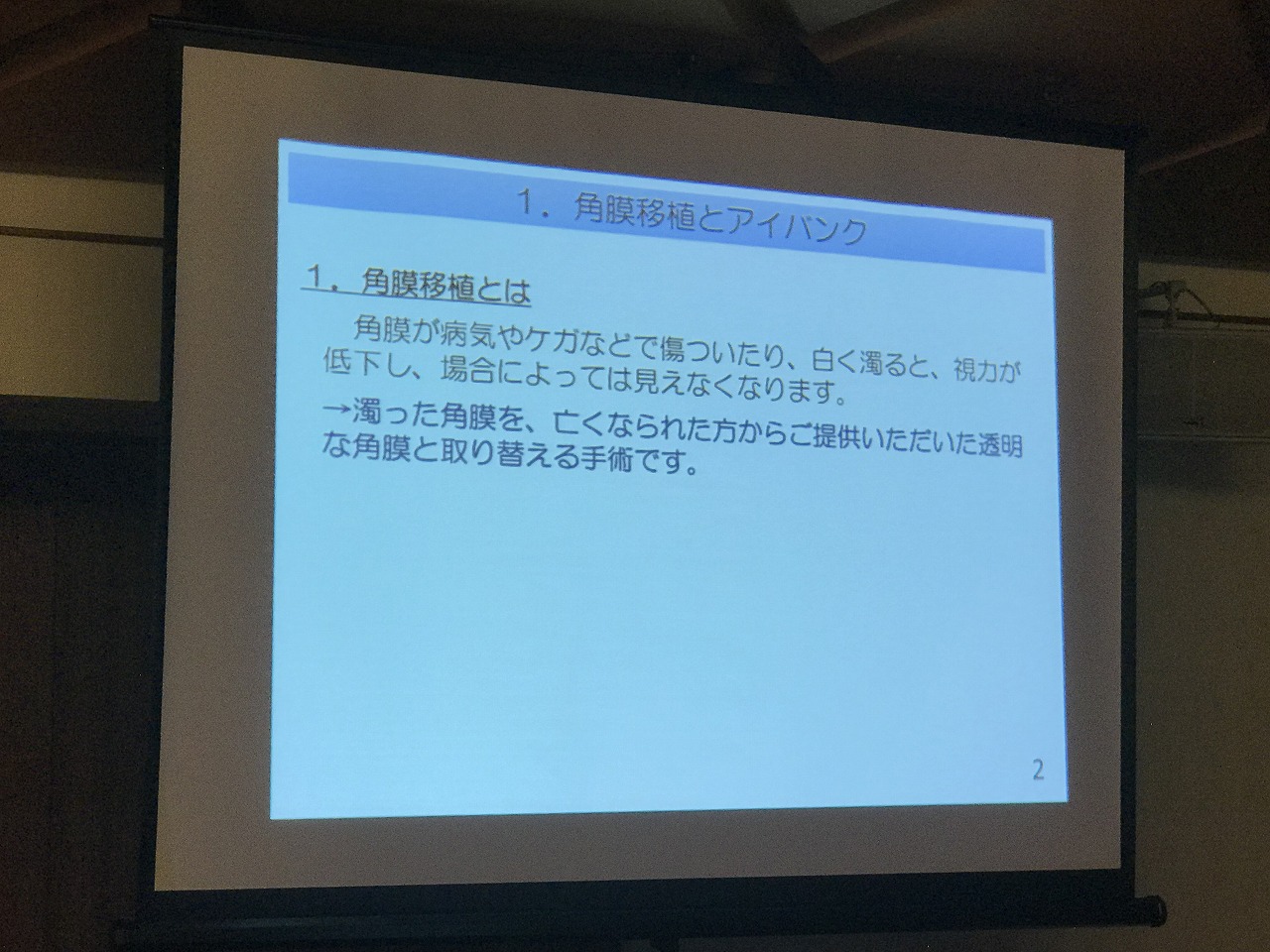 ライオンズクラブ335-C地区 クラブ活動ブログ