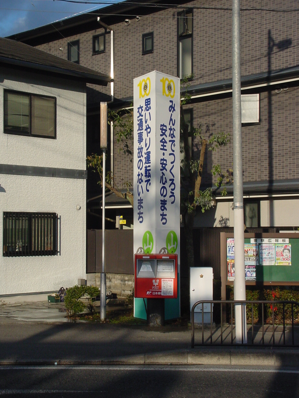 ライオンズクラブ335-C地区 クラブ活動ブログ