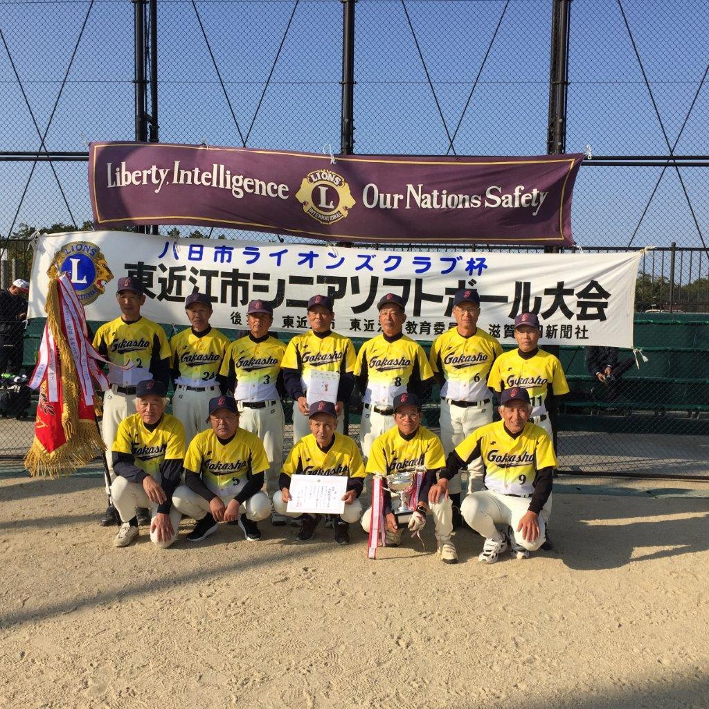 ライオンズクラブ335-C地区 クラブ活動ブログ