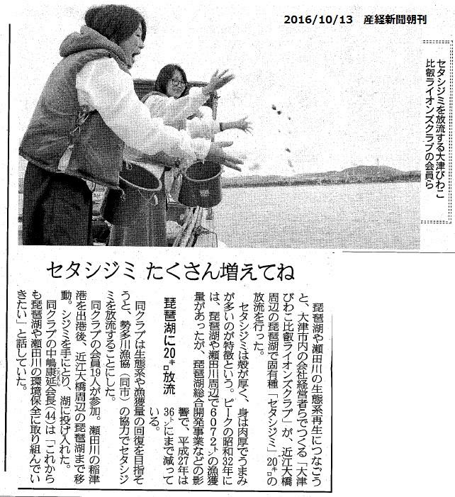 ライオンズクラブ335-C地区 クラブ活動ブログ