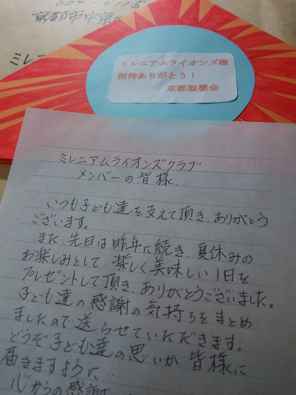 ライオンズクラブ335-C地区 クラブ活動ブログ