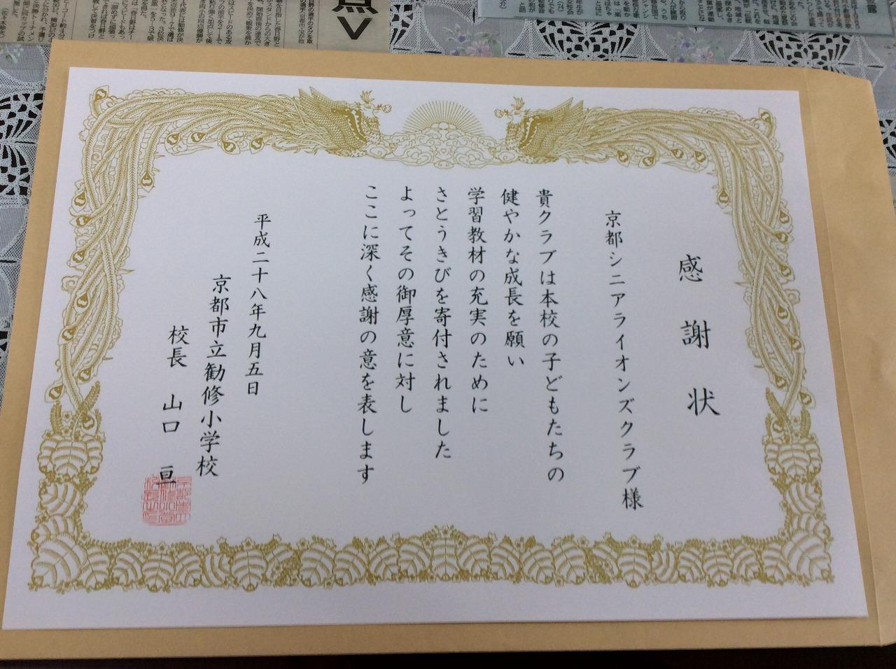 ライオンズクラブ335-C地区 クラブ活動ブログ