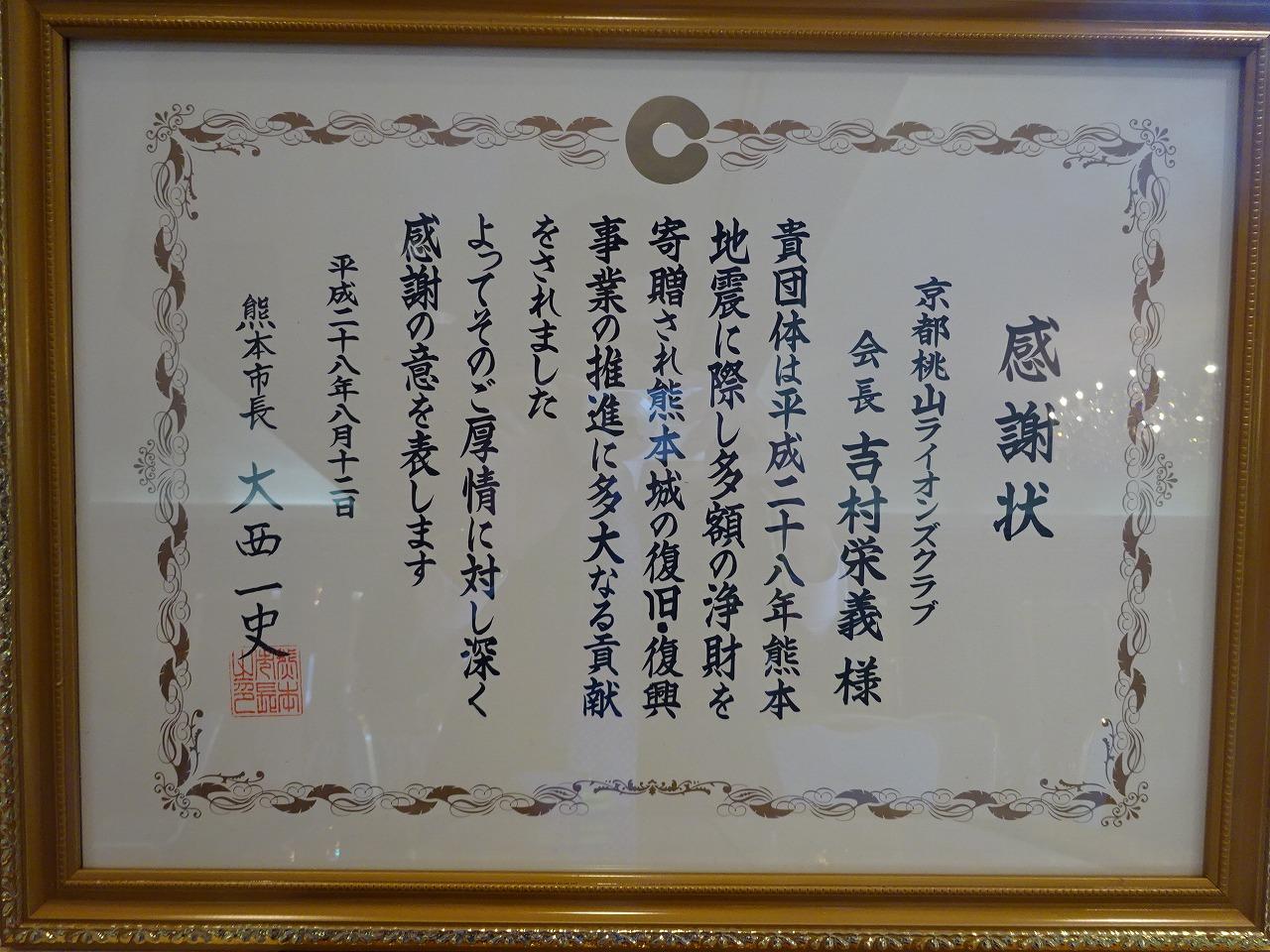 ライオンズクラブ335-C地区 クラブ活動ブログ