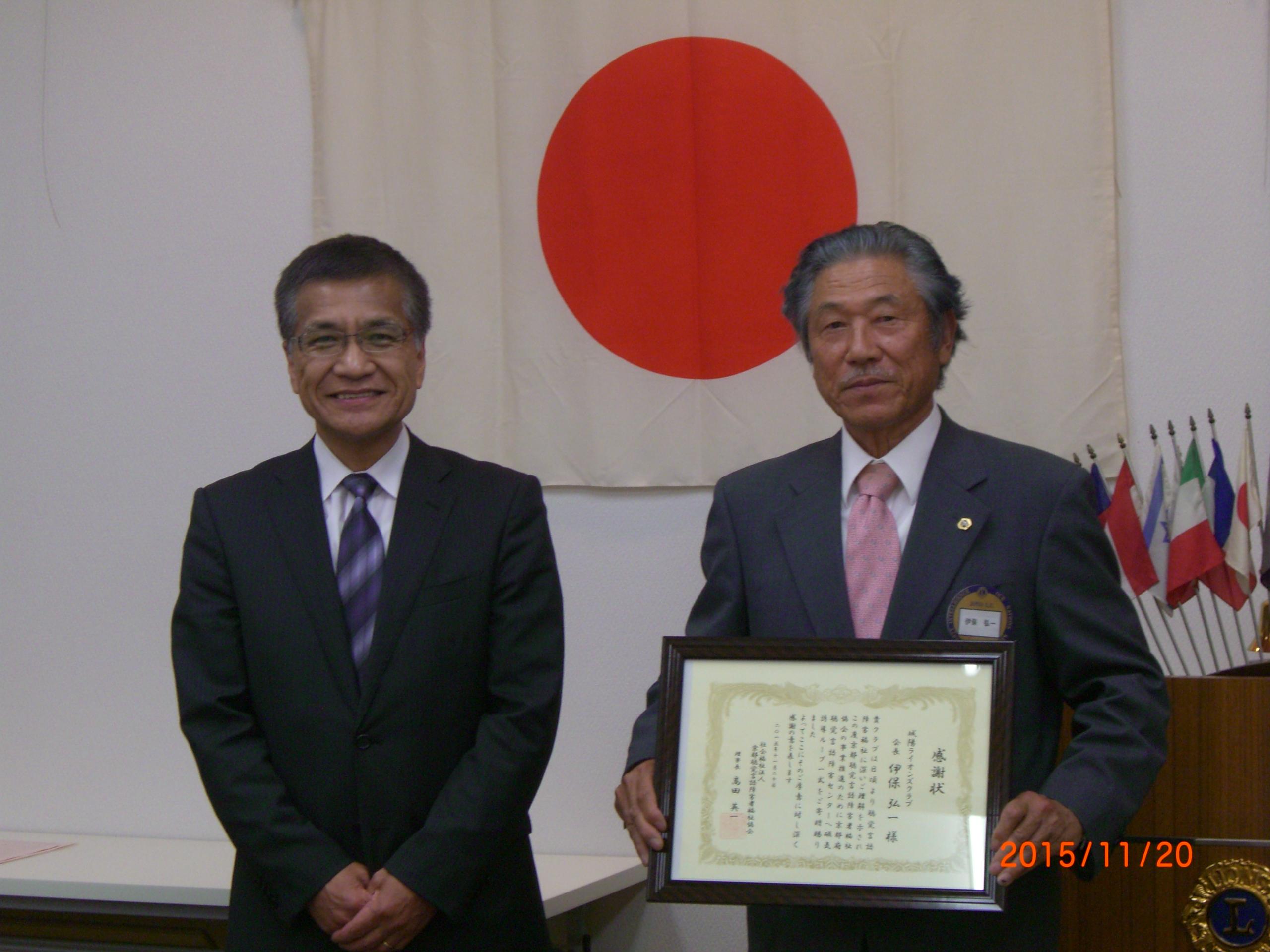 ライオンズクラブ335-C地区 クラブ活動ブログ