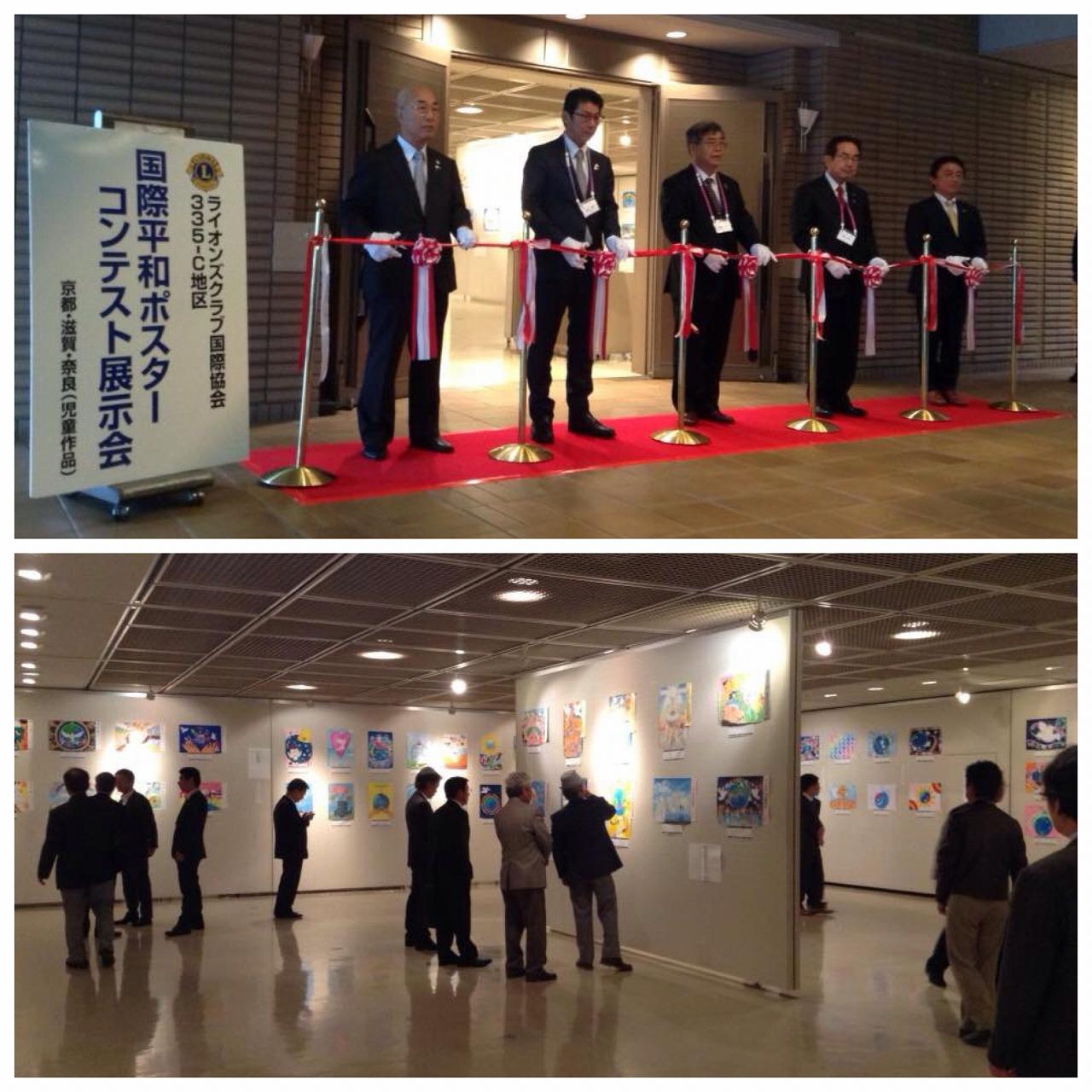 ライオンズクラブ335-C地区 クラブ活動ブログ