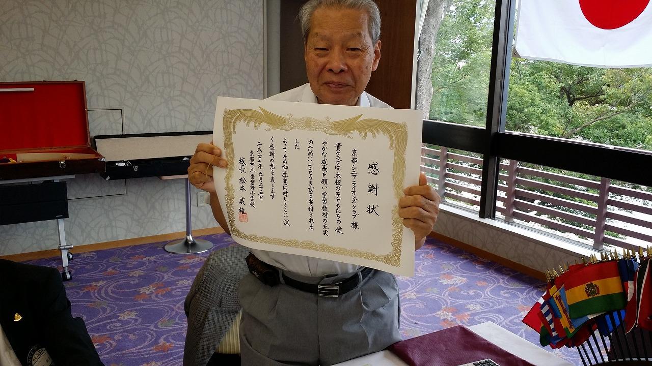 ライオンズクラブ335-C地区 クラブ活動ブログ