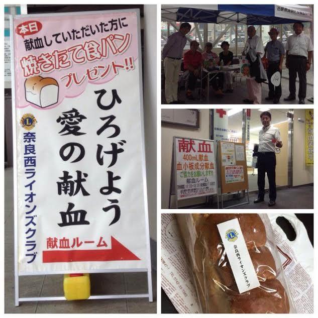 ライオンズクラブ335-C地区 クラブ活動ブログ