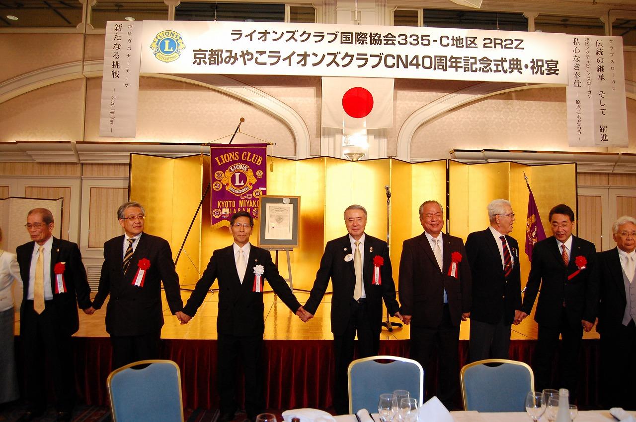 ライオンズクラブ335-C地区 クラブ活動ブログ