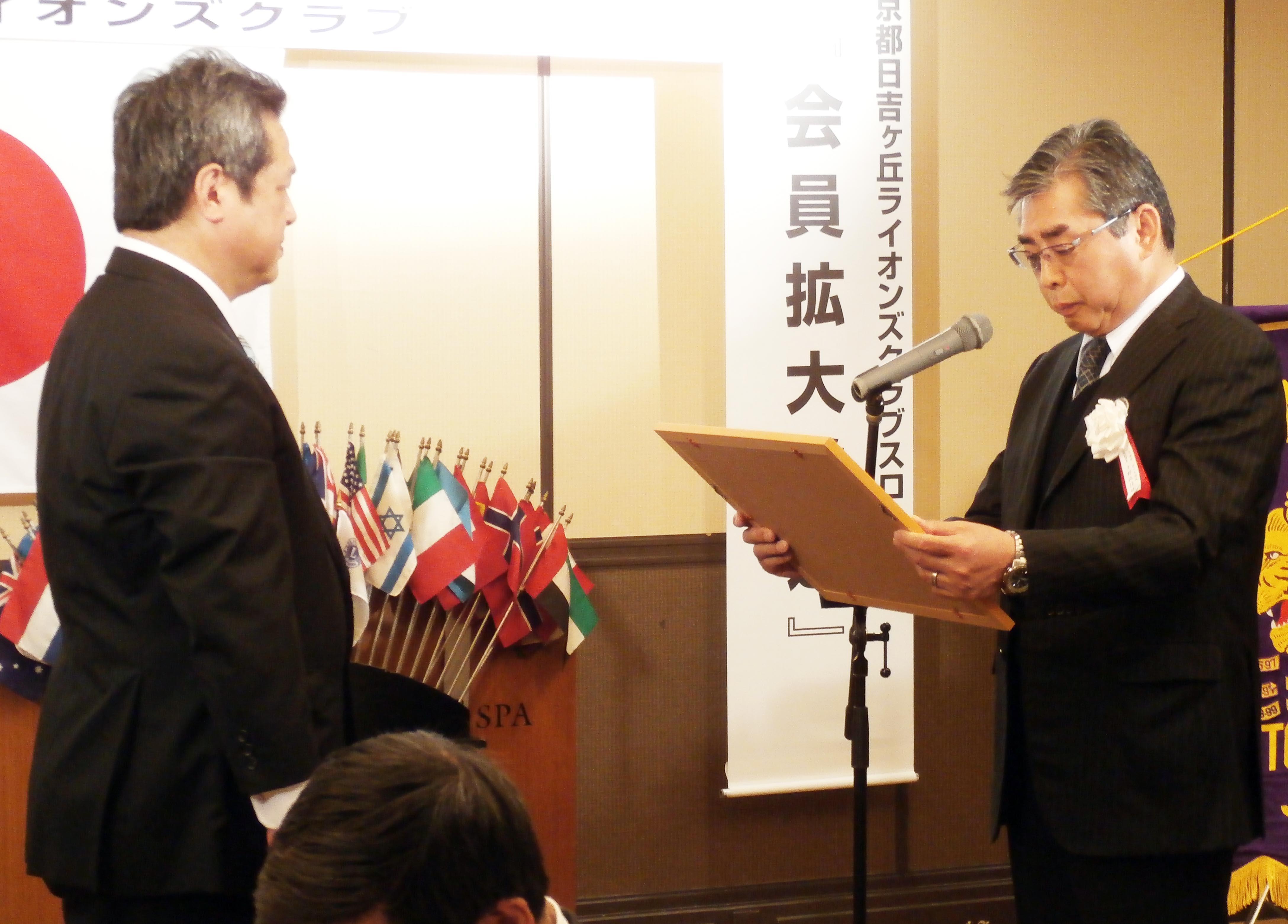 ライオンズクラブ335-C地区 クラブ活動ブログ