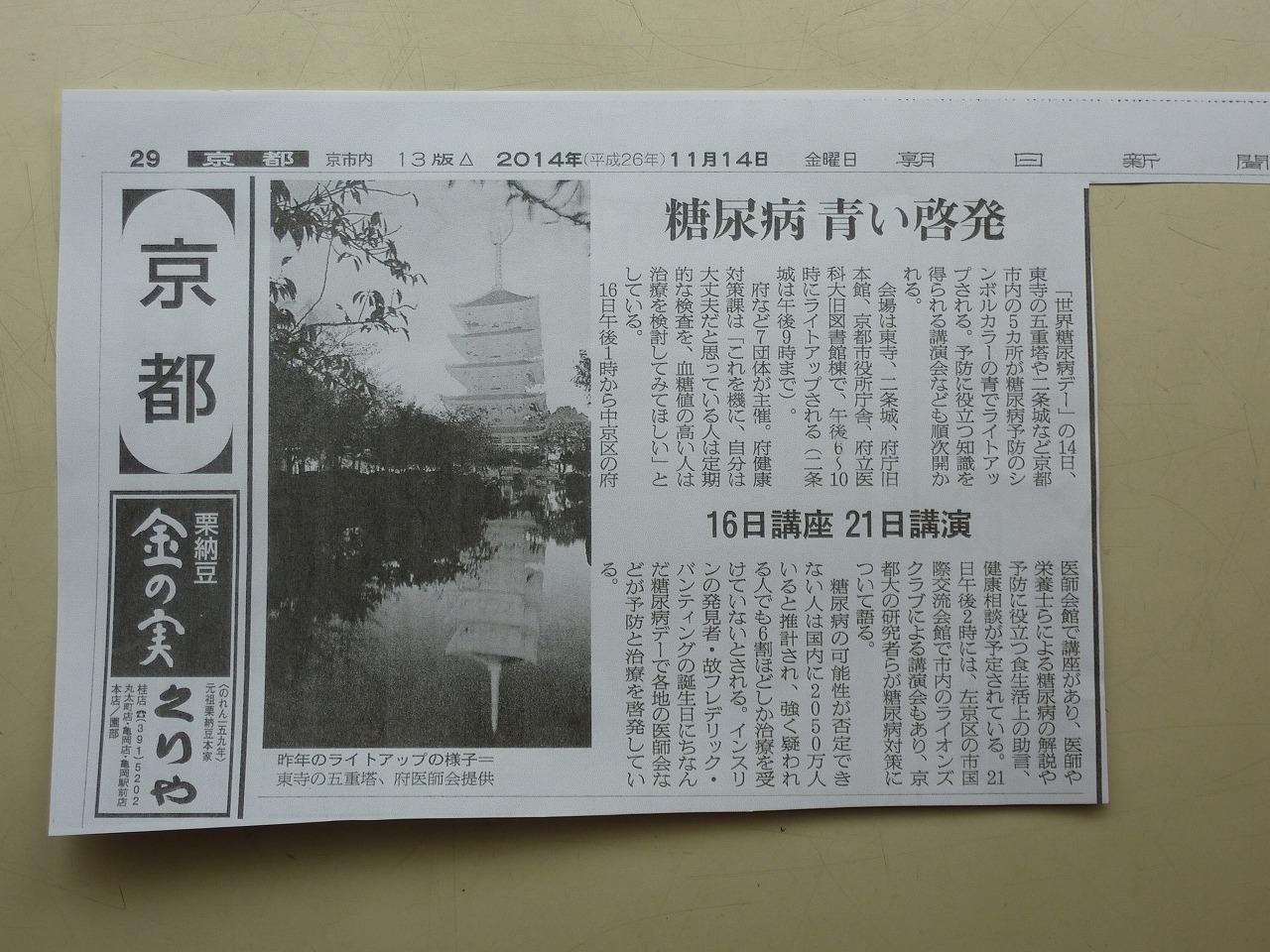 ライオンズクラブ335-C地区 クラブ活動ブログ