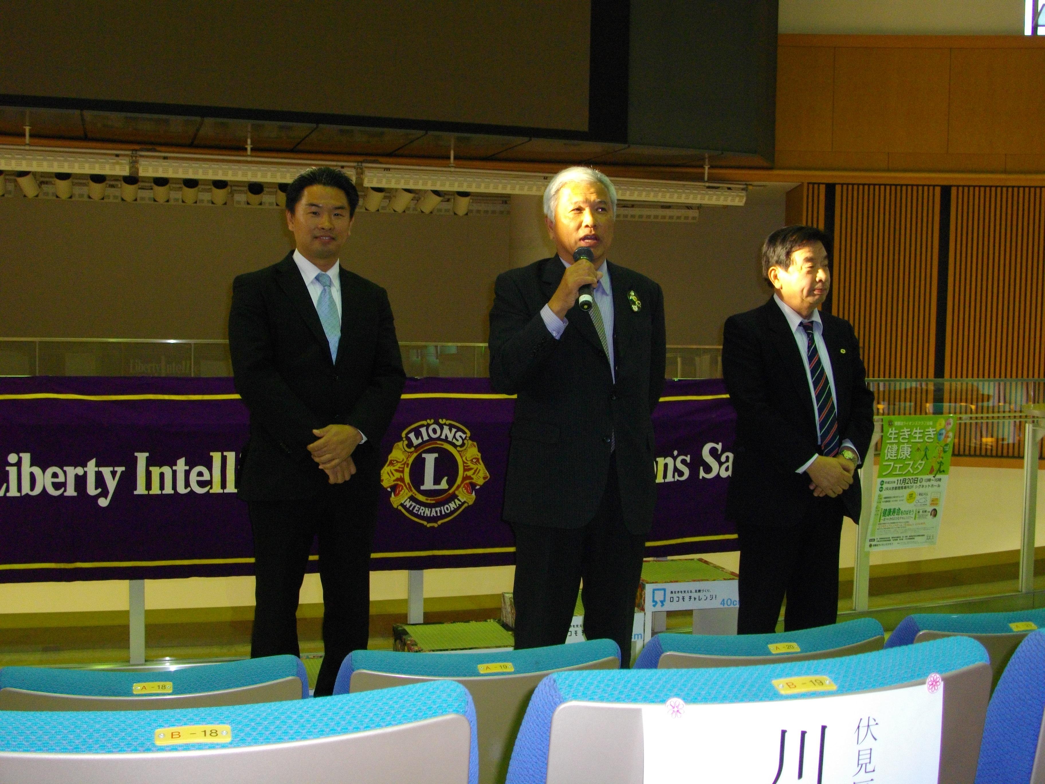 ライオンズクラブ335-C地区 クラブ活動ブログ