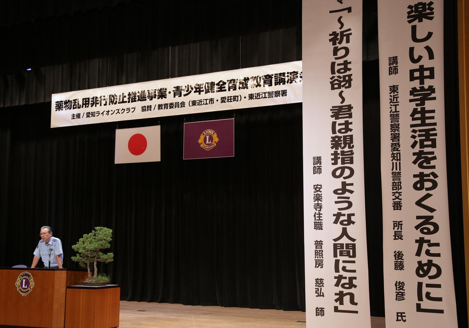 ライオンズクラブ335-C地区 クラブ活動ブログ