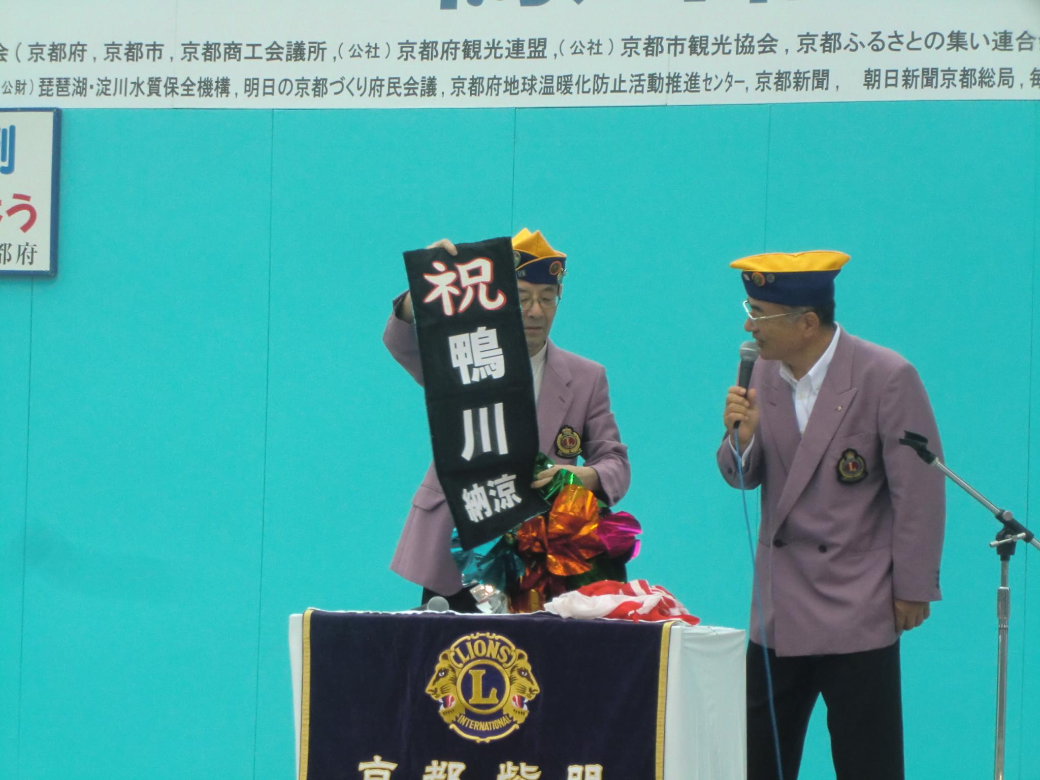 ライオンズクラブ335-C地区 クラブ活動ブログ