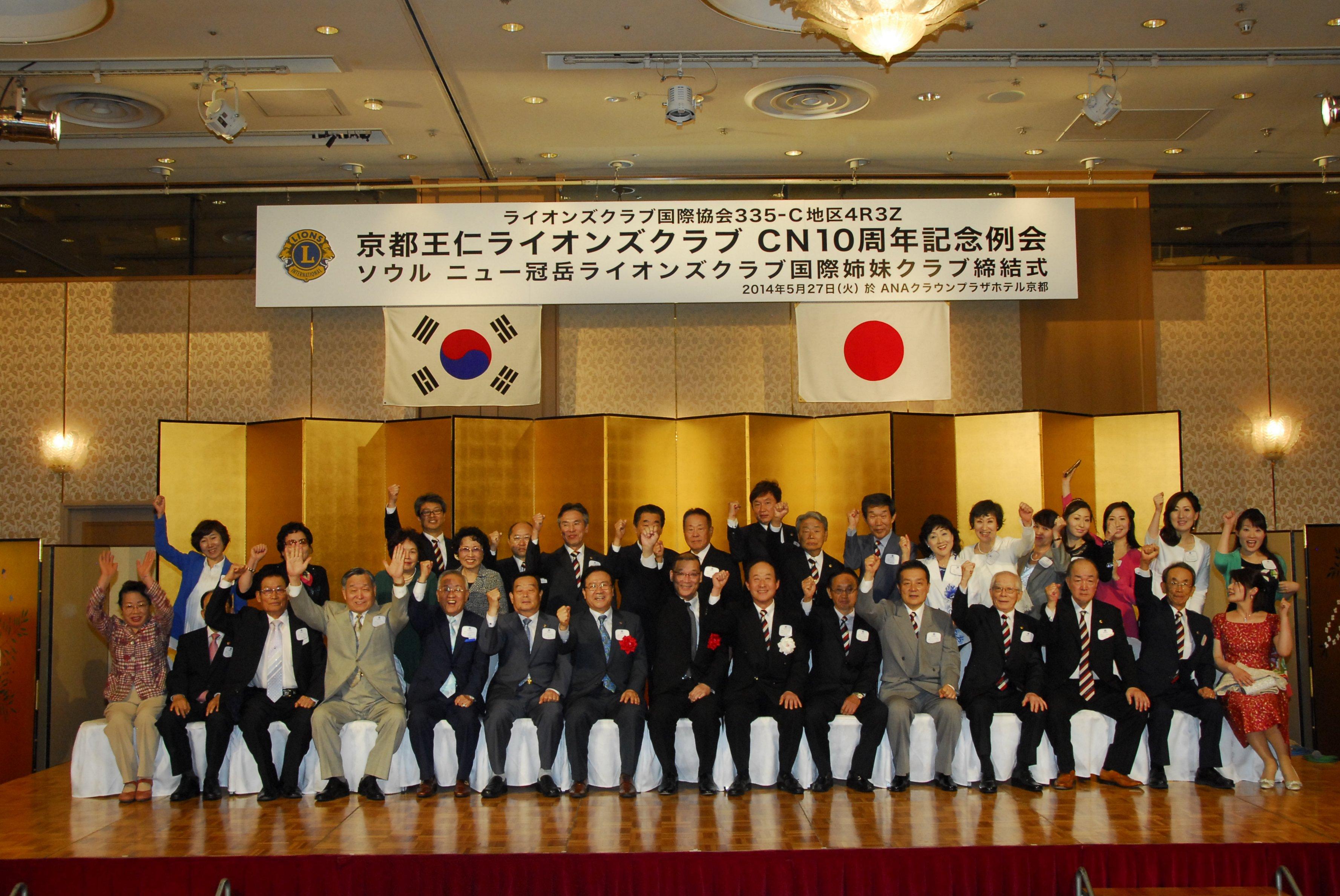 ライオンズクラブ335-C地区 クラブ活動ブログ