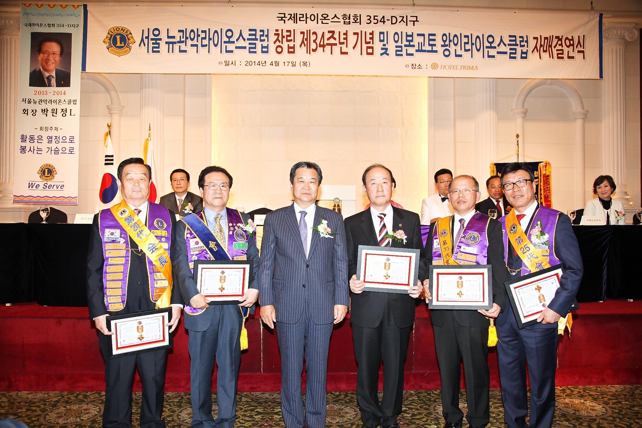 ライオンズクラブ335-C地区 クラブ活動ブログ