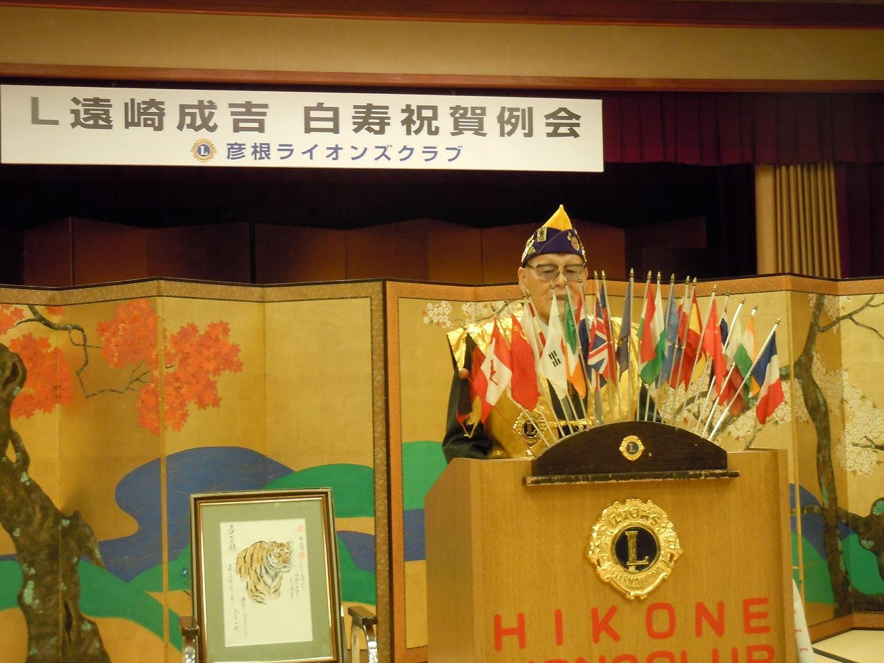 ライオンズクラブ335-C地区 クラブ活動ブログ