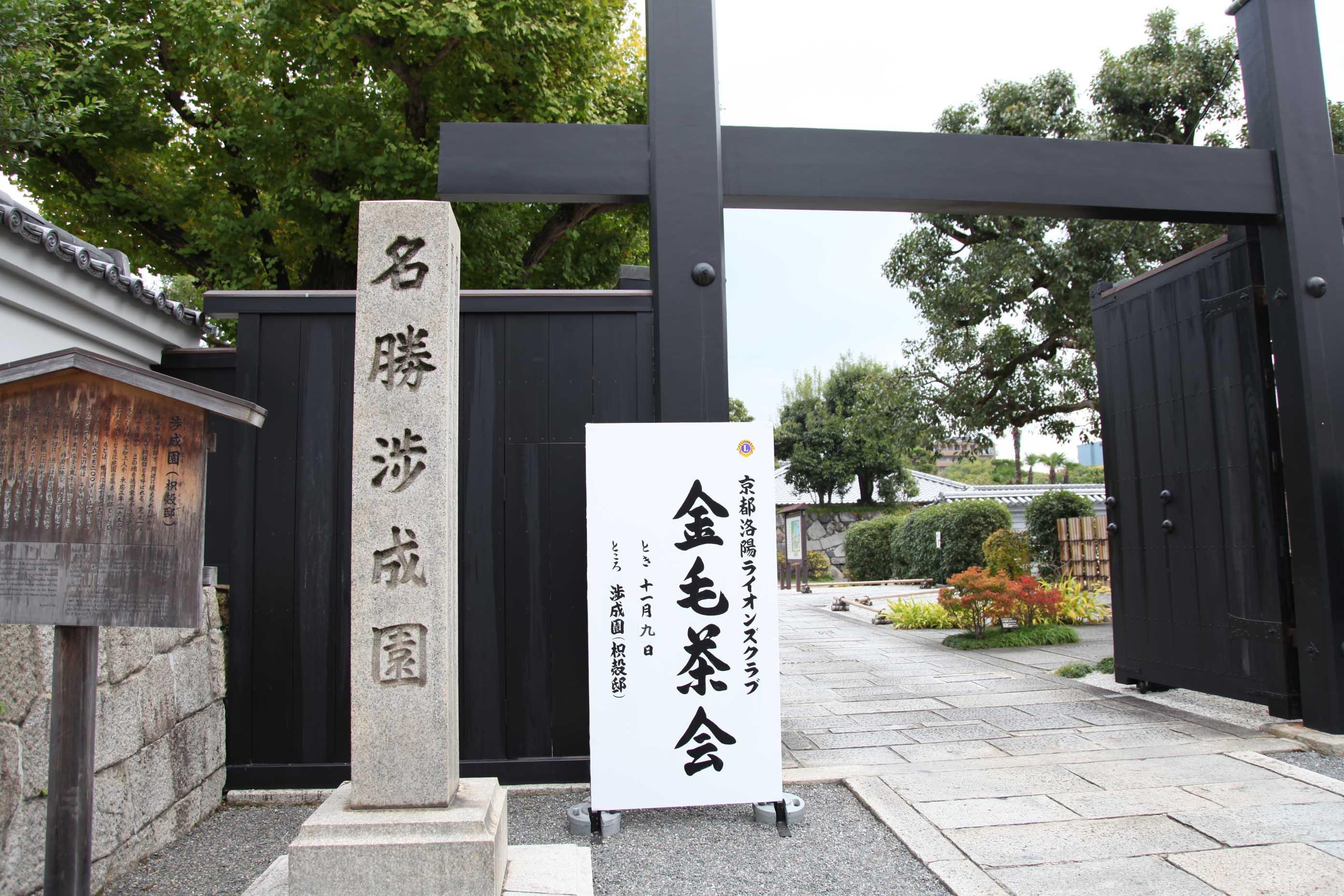 ライオンズクラブ335-C地区 クラブ活動ブログ