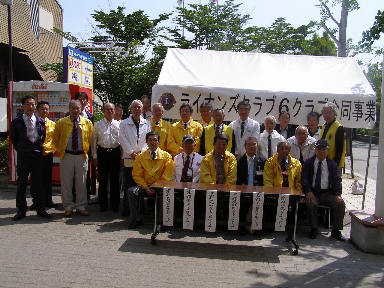 ライオンズクラブ335-C地区 クラブ活動ブログ