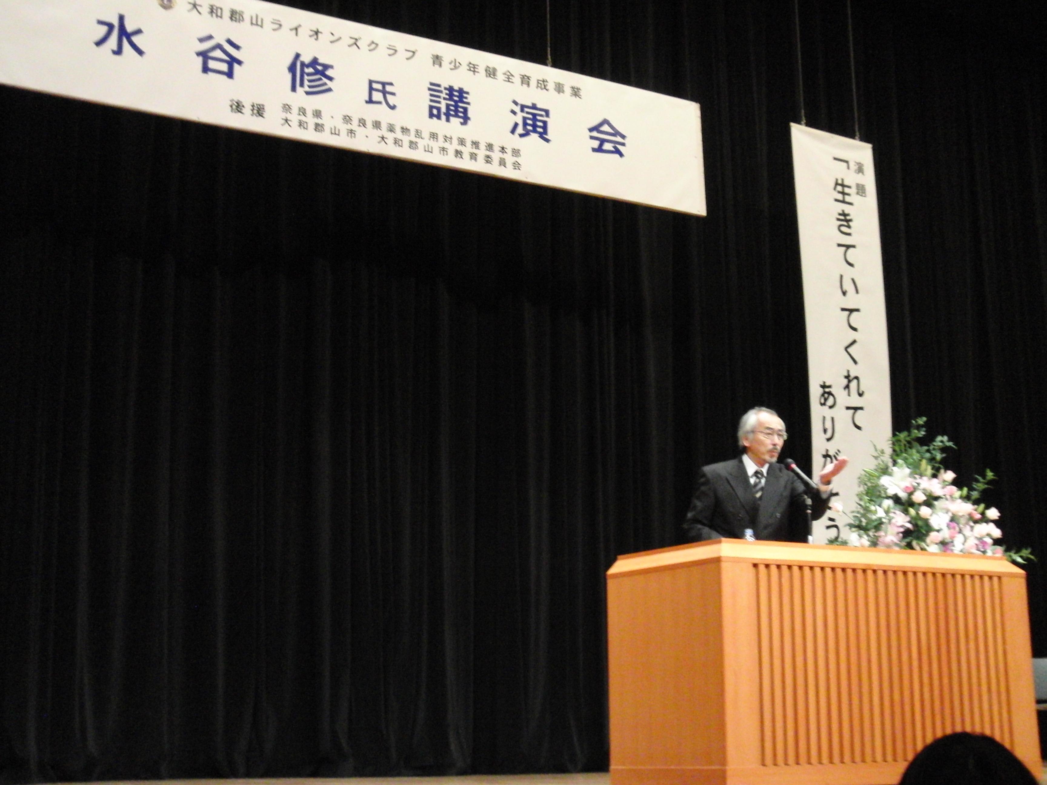 ライオンズクラブ335-C地区 クラブ活動ブログ