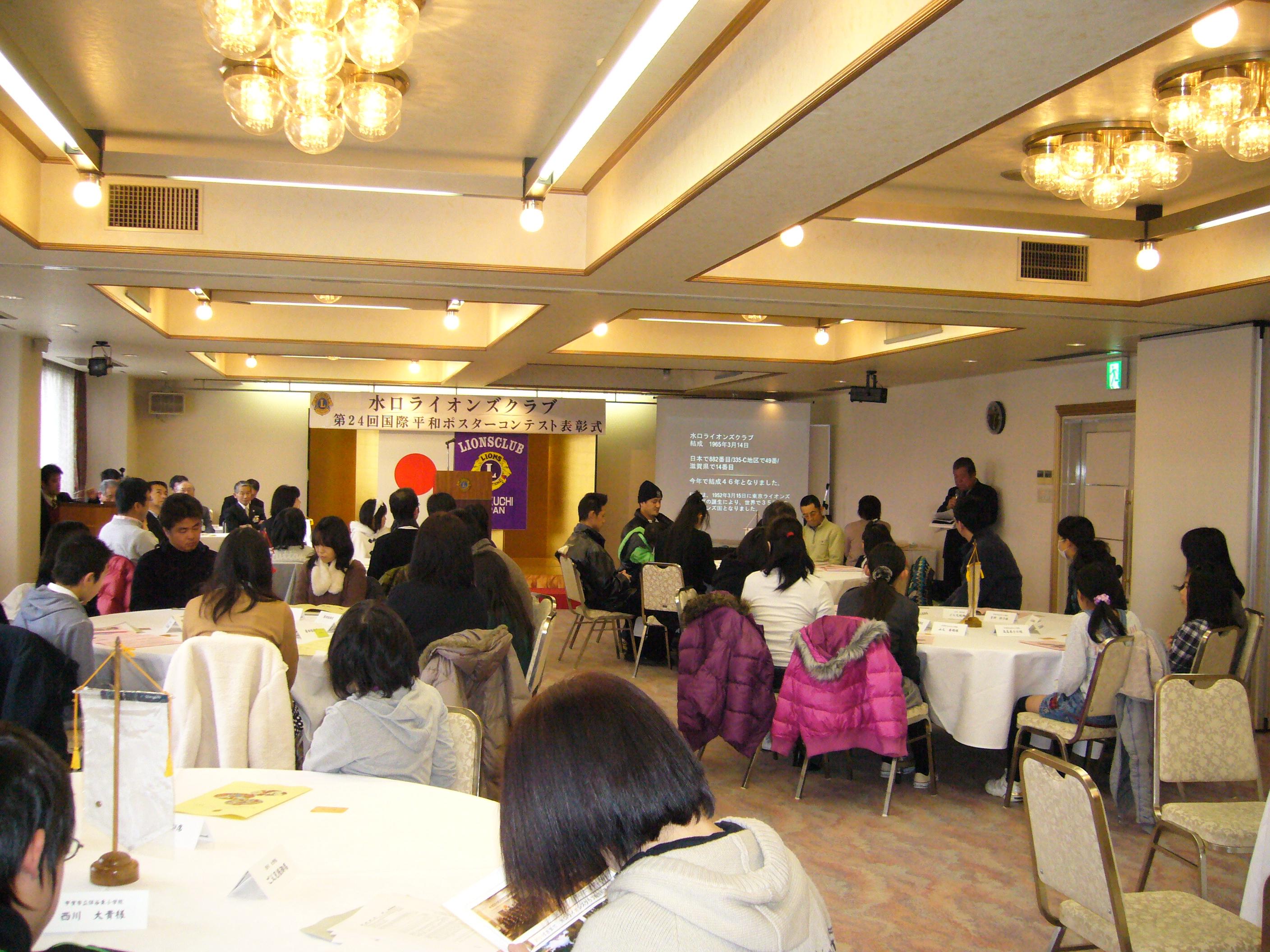 ライオンズクラブ335-C地区 クラブ活動ブログ