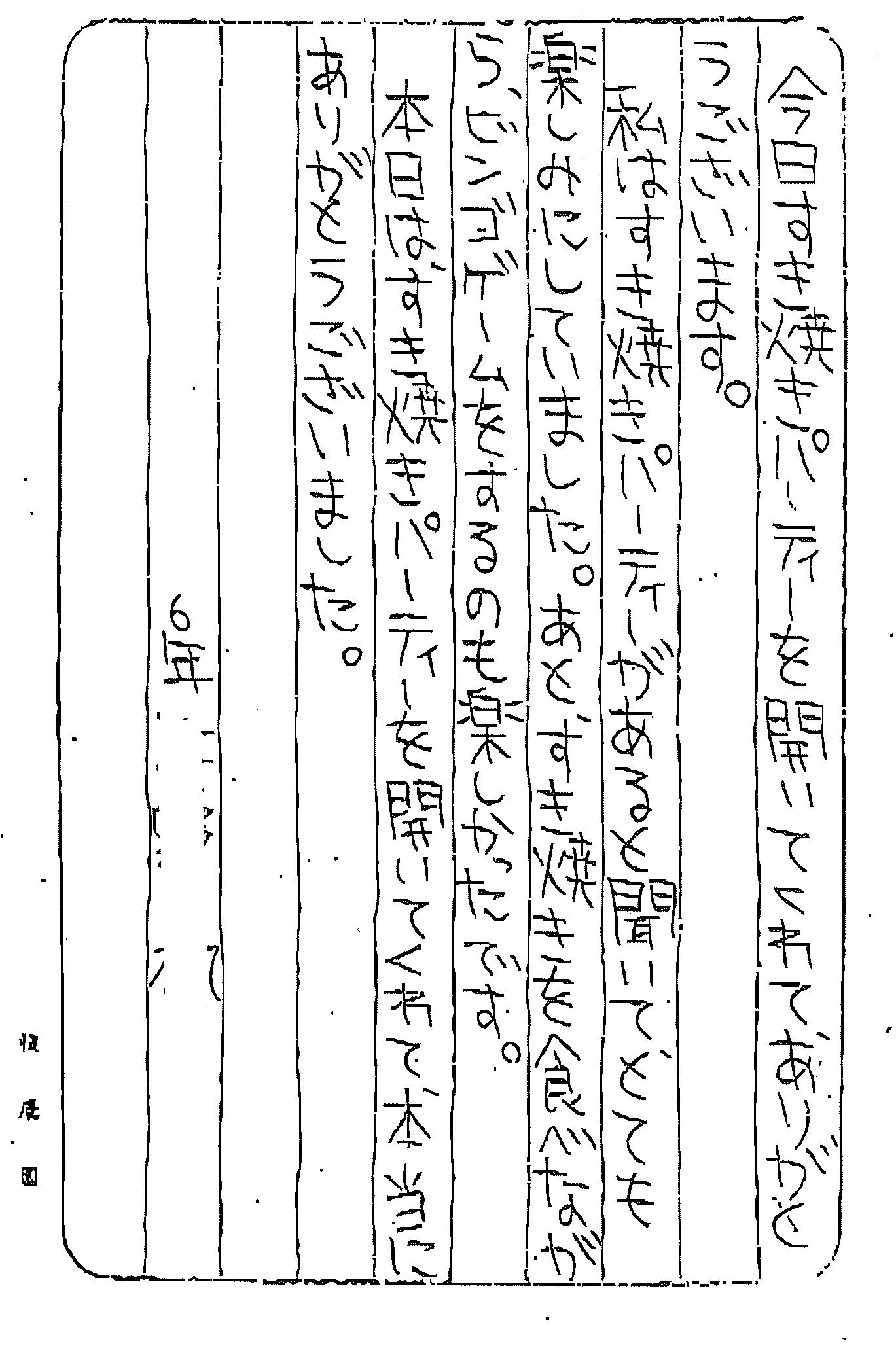 ライオンズクラブ335-C地区 クラブ活動ブログ