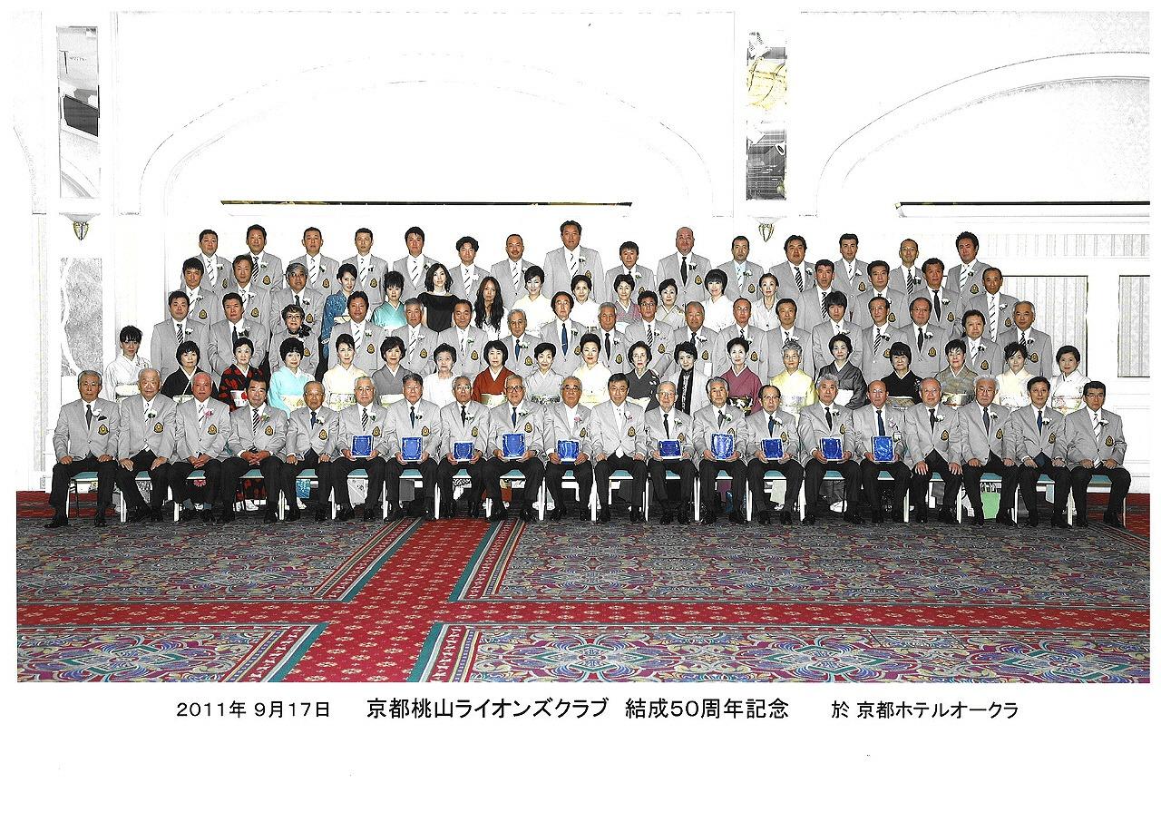 ライオンズクラブ335-C地区 クラブ活動ブログ