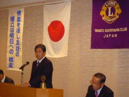 ライオンズクラブ335-C地区 クラブ活動ブログ