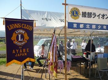 ライオンズクラブ335-C地区 クラブ活動ブログ