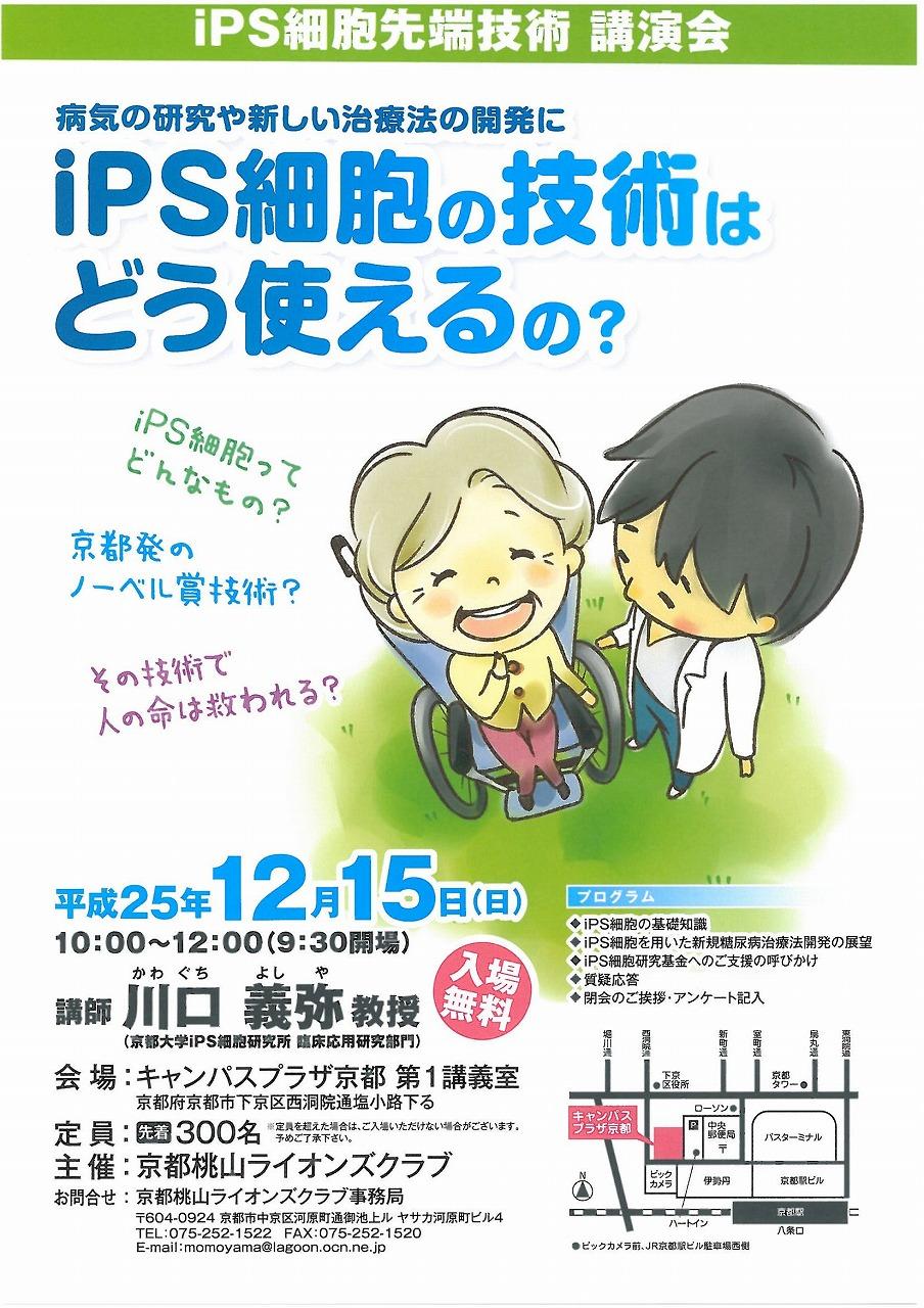 ライオンズクラブ335-C地区 クラブ活動ブログ