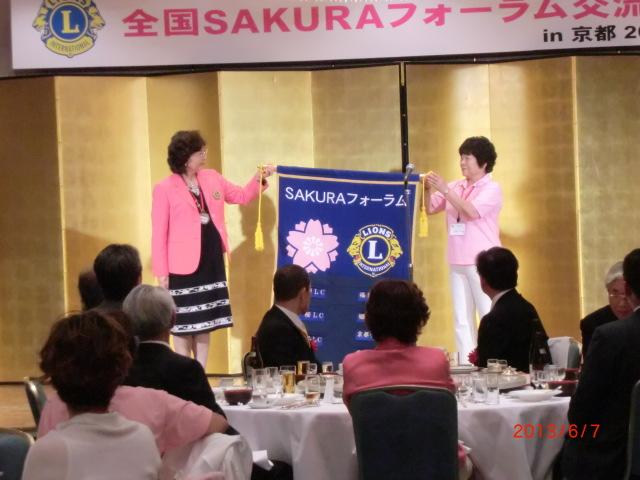 ライオンズクラブ335-C地区 クラブ活動ブログ