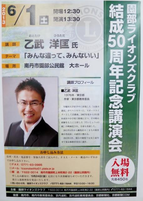 ライオンズクラブ335-C地区 クラブ活動ブログ