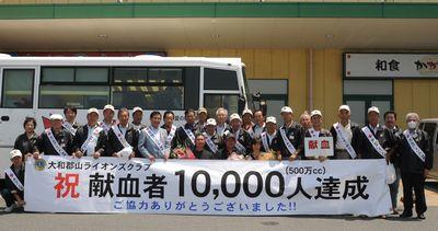 ライオンズクラブ335-C地区 クラブ活動ブログ