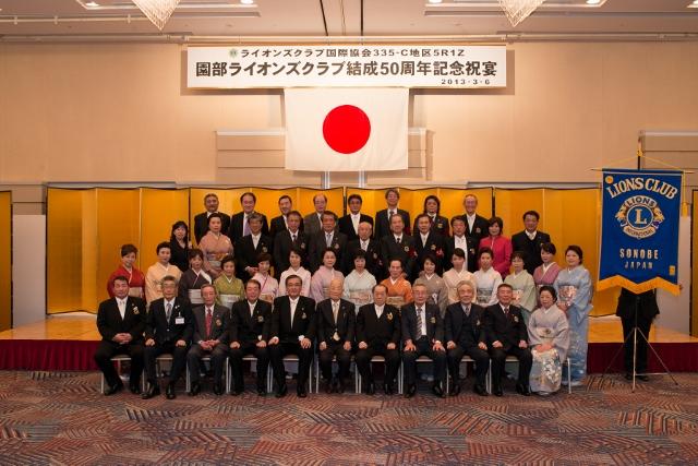 ライオンズクラブ335-C地区 クラブ活動ブログ