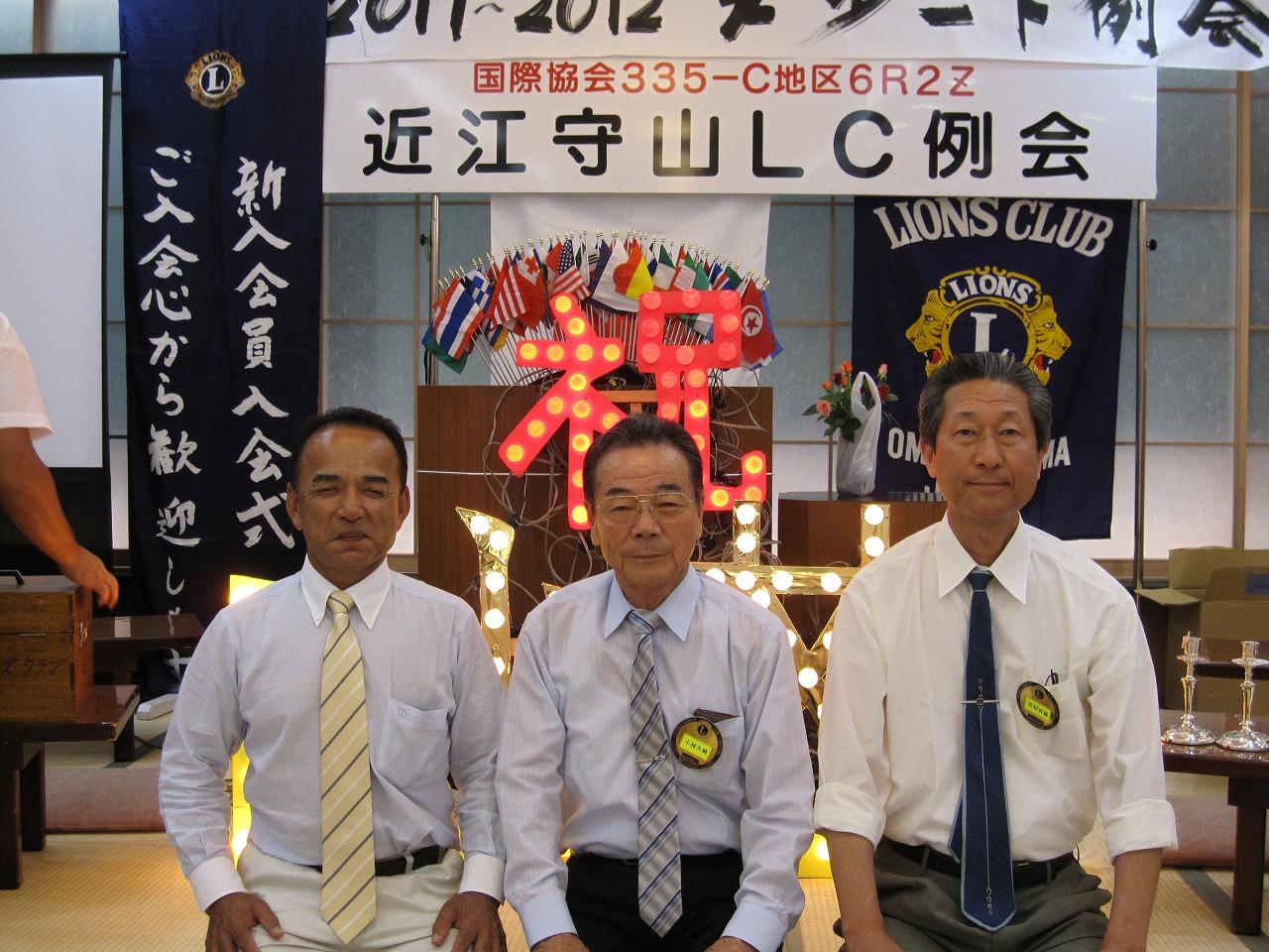 ライオンズクラブ335-C地区 クラブ活動ブログ