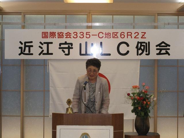 ライオンズクラブ335-C地区 クラブ活動ブログ