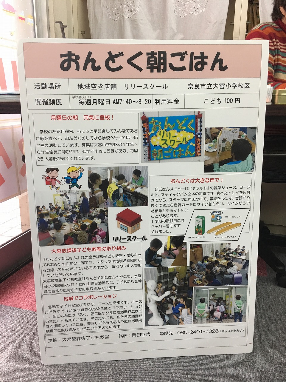 ライオンズクラブ335-C地区 クラブ活動ブログ