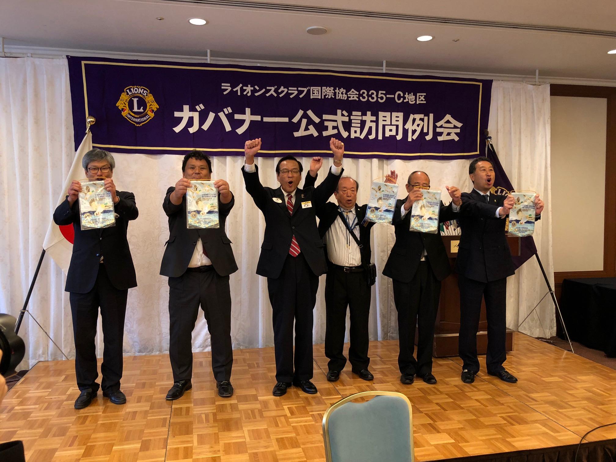 ライオンズクラブ335-C地区 委員会活動